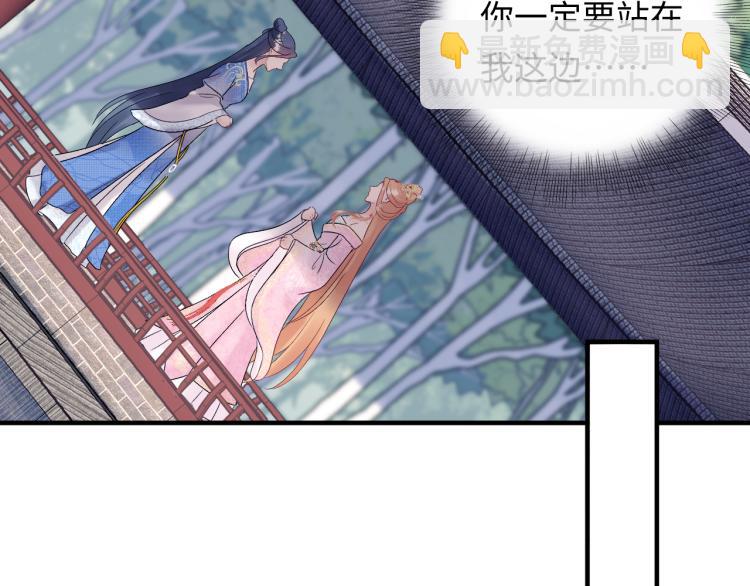 《他的夫人超大牌》第131话 升米恩斗米仇。 第12页