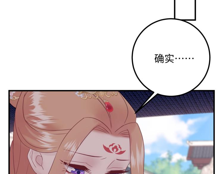 《他的夫人超大牌》第131话 升米恩斗米仇。 第13页