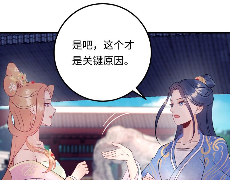 《他的夫人超大牌》第131话 升米恩斗米仇。 第19页