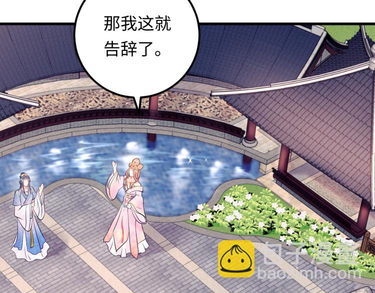 《他的夫人超大牌》第131话 升米恩斗米仇。 第23页