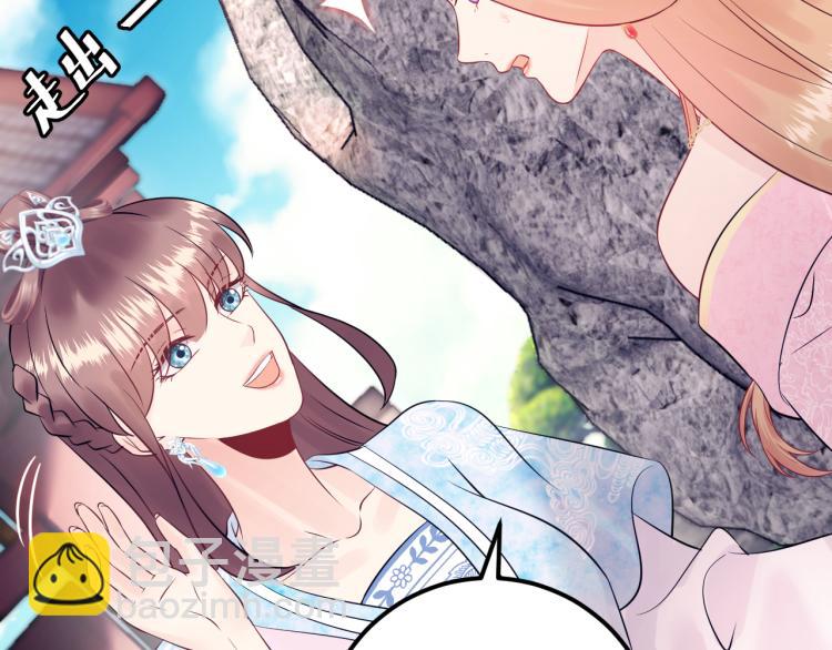 《他的夫人超大牌》第131话 升米恩斗米仇。 第28页