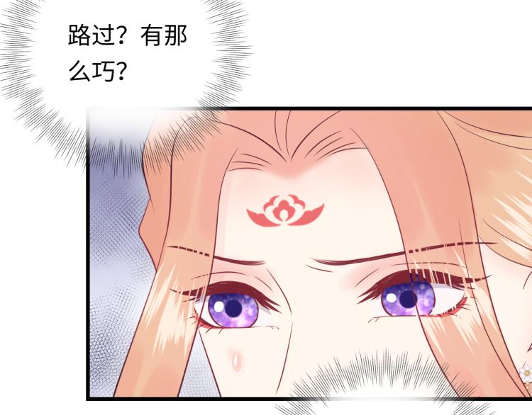 《他的夫人超大牌》第131话 升米恩斗米仇。 第32页
