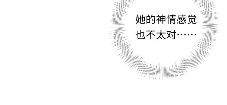 《他的夫人超大牌》第131话 升米恩斗米仇。 第33页