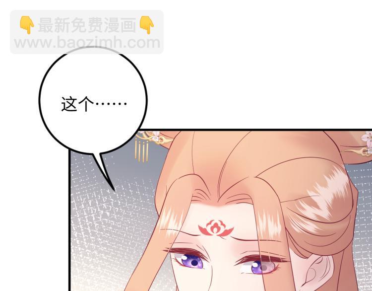 《他的夫人超大牌》第131话 升米恩斗米仇。 第39页