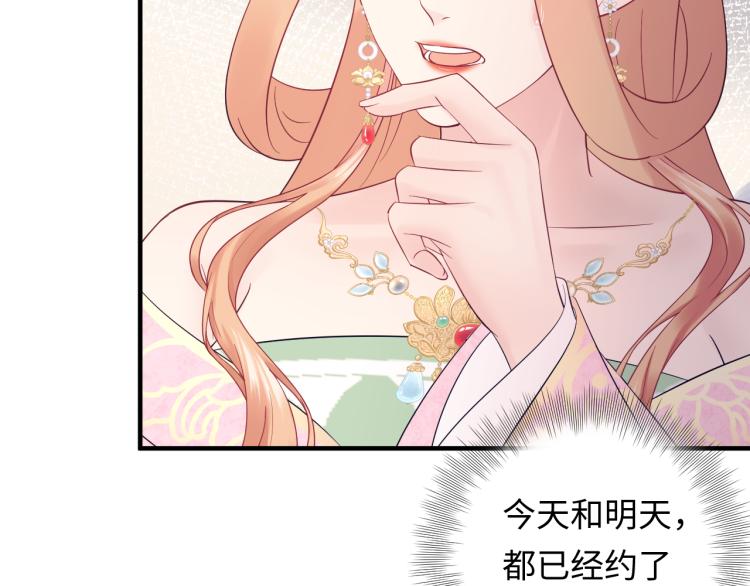 《他的夫人超大牌》第131话 升米恩斗米仇。 第40页