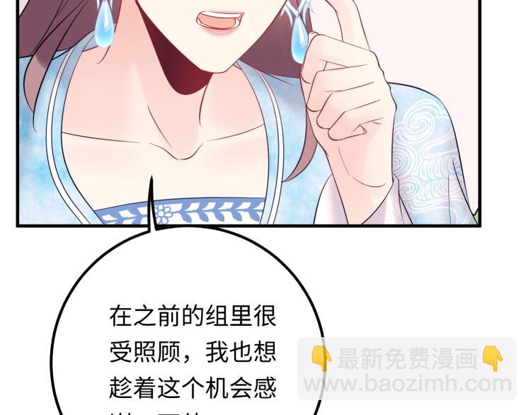 《他的夫人超大牌》第131话 升米恩斗米仇。 第45页