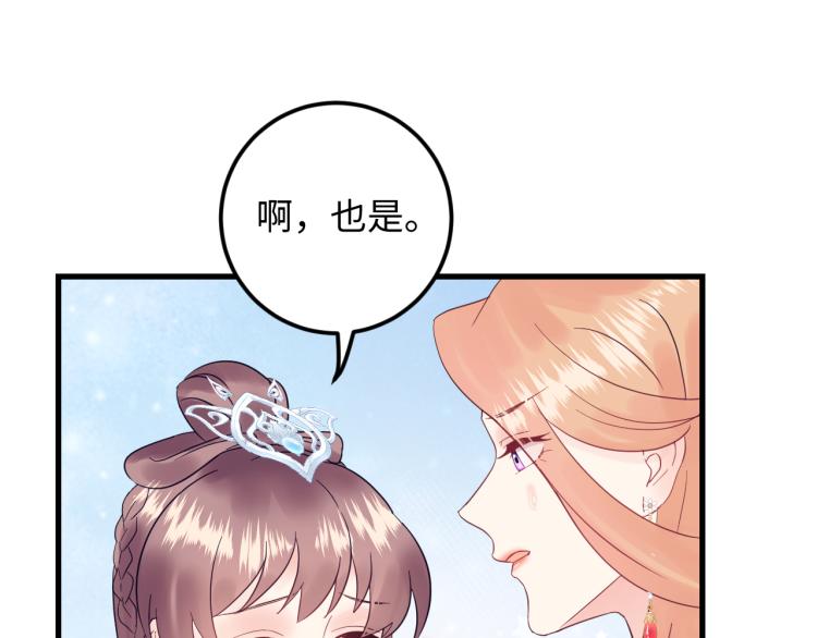 《他的夫人超大牌》第131话 升米恩斗米仇。 第49页
