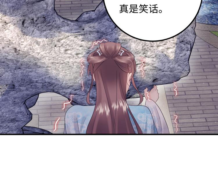 《他的夫人超大牌》第131话 升米恩斗米仇。 第7页