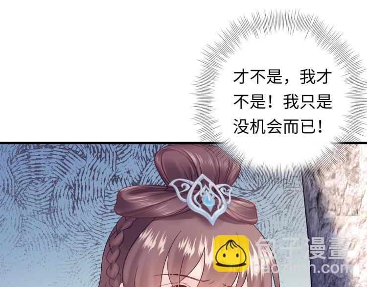 《他的夫人超大牌》第131话 升米恩斗米仇。 第8页