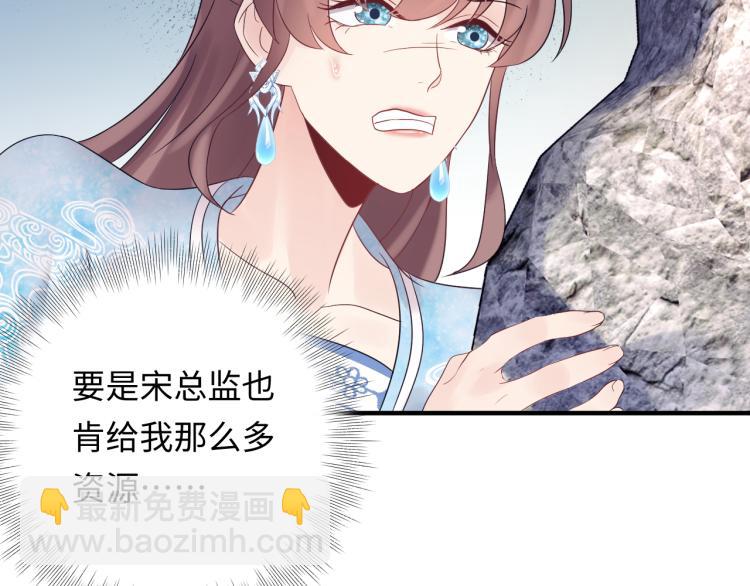 《他的夫人超大牌》第131话 升米恩斗米仇。 第9页