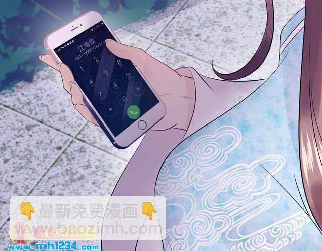 《他的夫人超大牌》第133话 唐希霆你，你无耻… 第11页