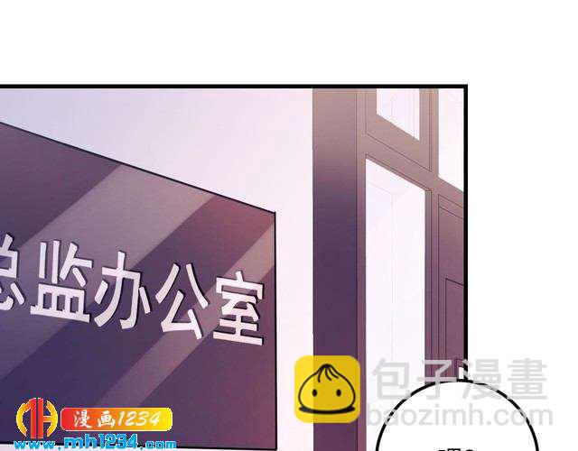 《他的夫人超大牌》第133话 唐希霆你，你无耻… 第15页
