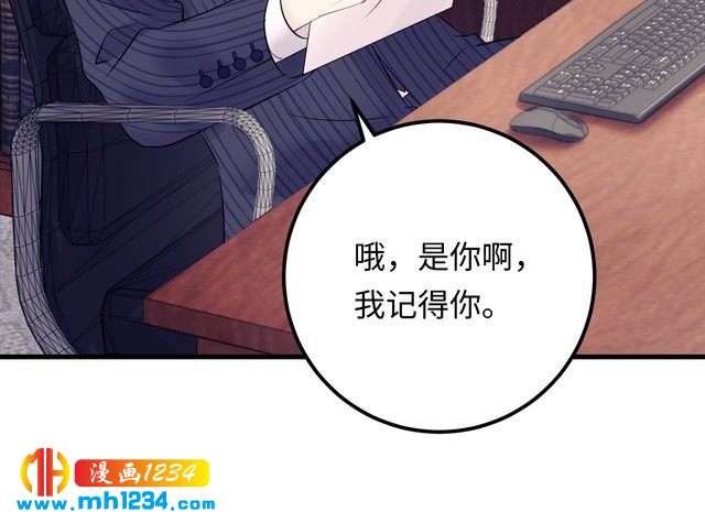 《他的夫人超大牌》第133话 唐希霆你，你无耻… 第18页