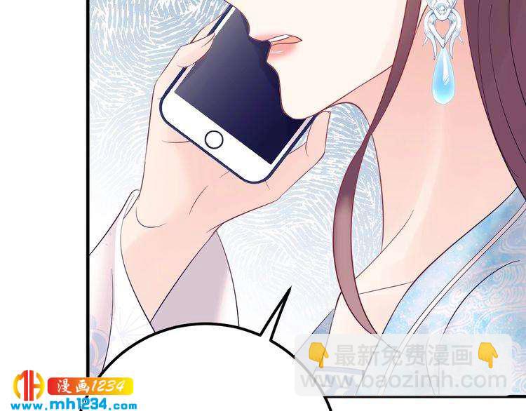 《他的夫人超大牌》第133话 唐希霆你，你无耻… 第20页