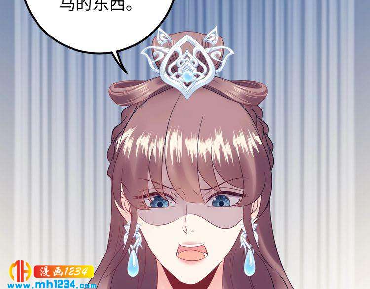 《他的夫人超大牌》第133话 唐希霆你，你无耻… 第26页