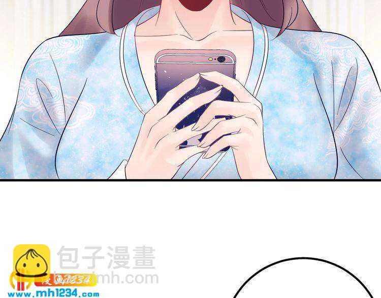 《他的夫人超大牌》第133话 唐希霆你，你无耻… 第27页