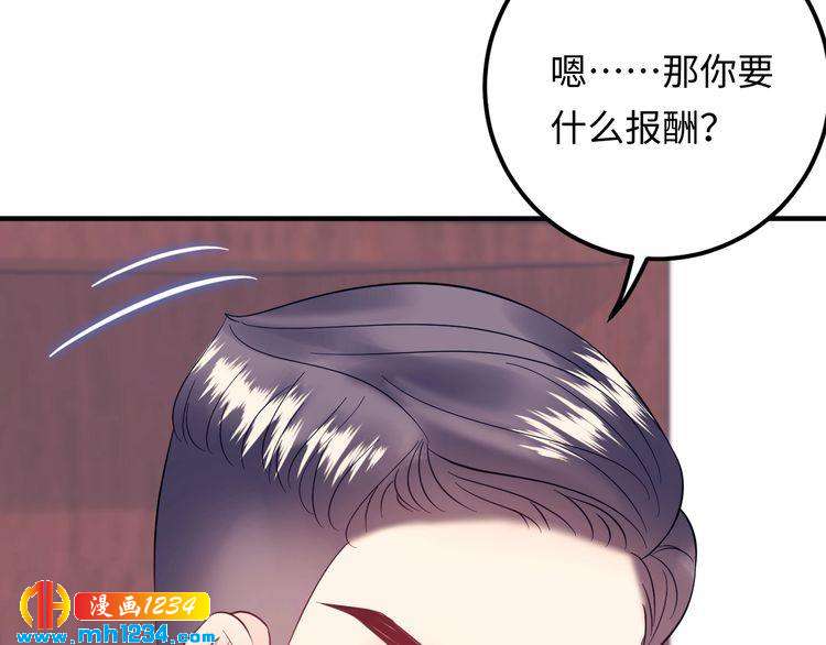 《他的夫人超大牌》第133话 唐希霆你，你无耻… 第28页