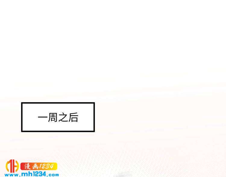 《他的夫人超大牌》第133话 唐希霆你，你无耻… 第34页