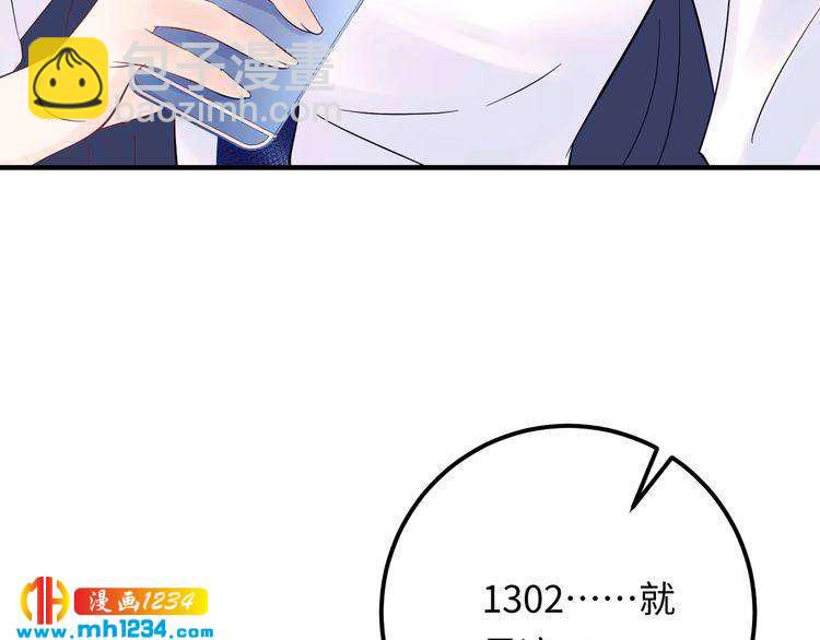 《他的夫人超大牌》第133话 唐希霆你，你无耻… 第39页