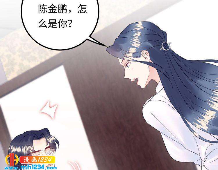 《他的夫人超大牌》第133话 唐希霆你，你无耻… 第46页