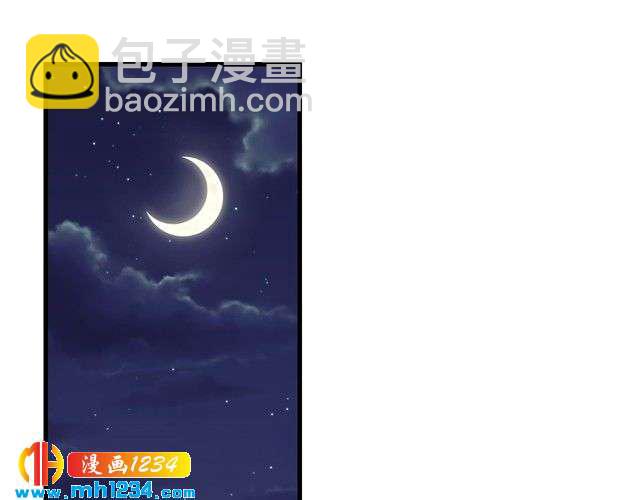 《他的夫人超大牌》第133话 唐希霆你，你无耻… 第4页
