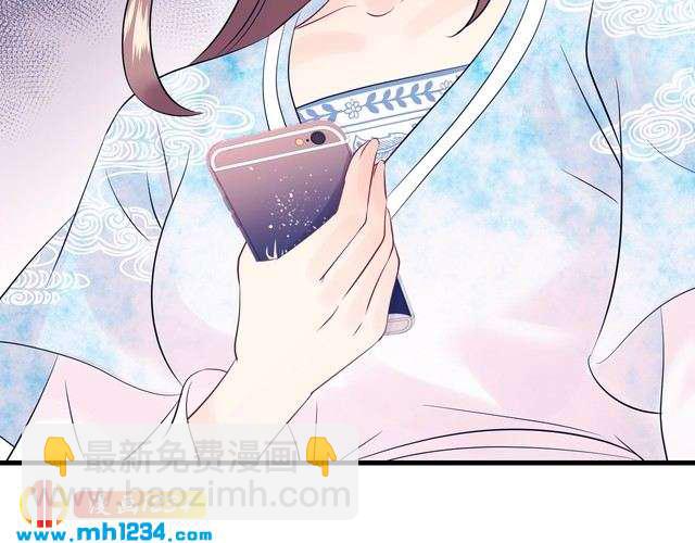 《他的夫人超大牌》第133话 唐希霆你，你无耻… 第9页
