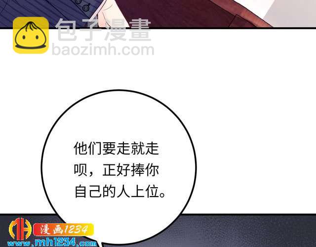 《他的夫人超大牌》第135话 天晴就是最大的惊喜 第16页
