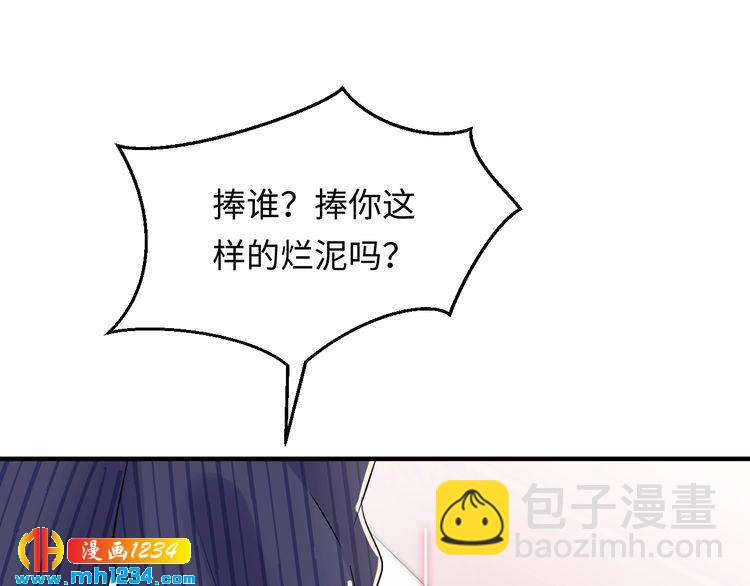 《他的夫人超大牌》第135话 天晴就是最大的惊喜 第19页