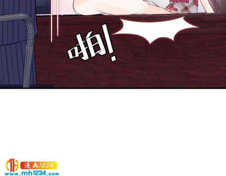 《他的夫人超大牌》第135话 天晴就是最大的惊喜 第21页