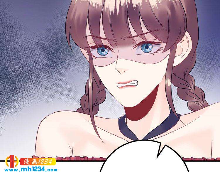 《他的夫人超大牌》第135话 天晴就是最大的惊喜 第23页