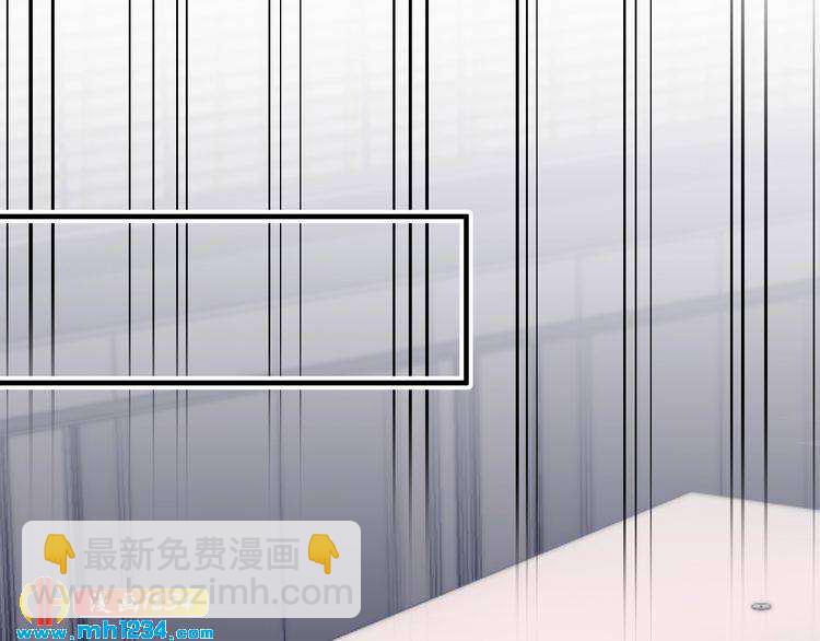 《他的夫人超大牌》第135话 天晴就是最大的惊喜 第30页