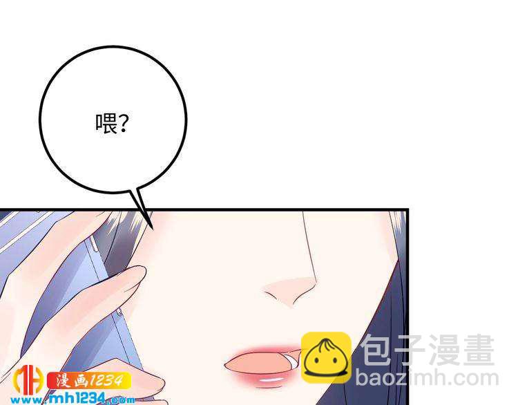 《他的夫人超大牌》第135话 天晴就是最大的惊喜 第34页