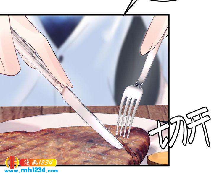 《他的夫人超大牌》第135话 天晴就是最大的惊喜 第48页