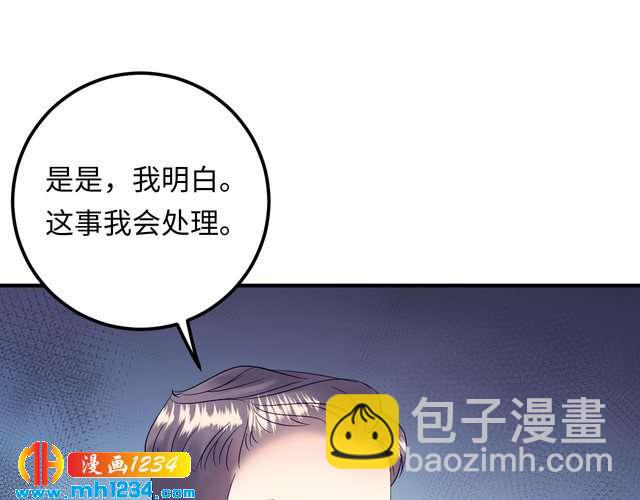 《他的夫人超大牌》第135话 天晴就是最大的惊喜 第4页