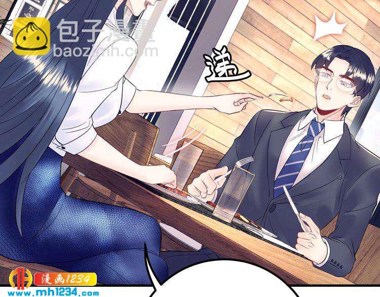 《他的夫人超大牌》第135话 天晴就是最大的惊喜 第50页