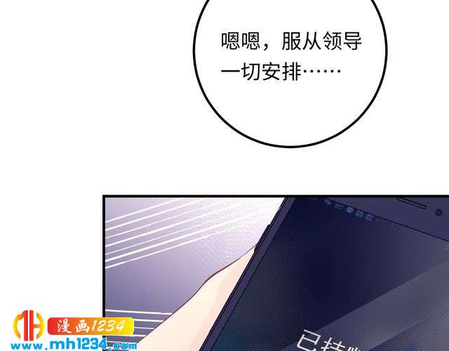 《他的夫人超大牌》第135话 天晴就是最大的惊喜 第6页