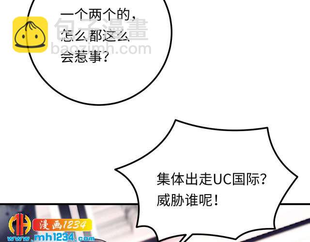 《他的夫人超大牌》第135话 天晴就是最大的惊喜 第9页