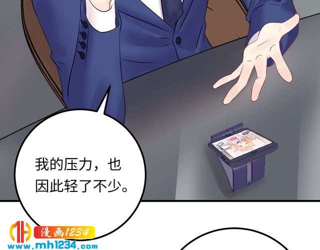 《他的夫人超大牌》第136话 我相信你！ 第13页