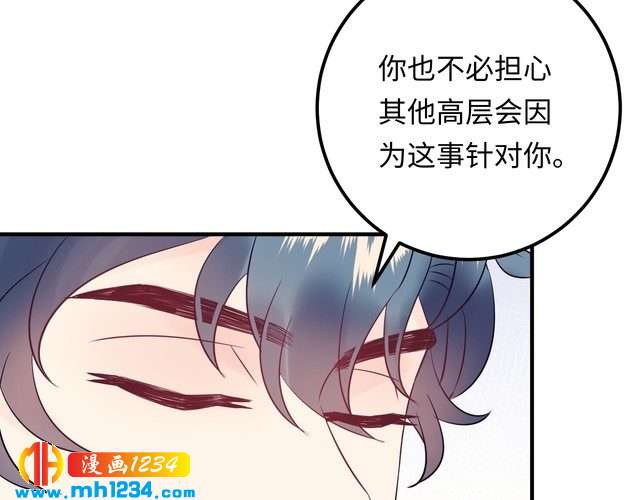 《他的夫人超大牌》第136话 我相信你！ 第14页