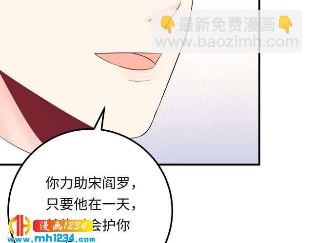 《他的夫人超大牌》第136话 我相信你！ 第15页