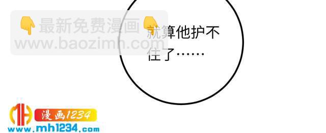 《他的夫人超大牌》第136话 我相信你！ 第17页