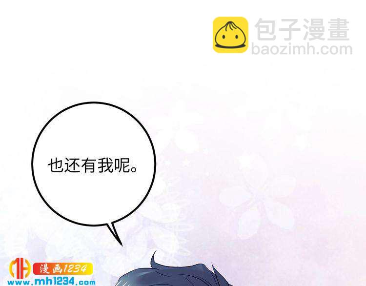 《他的夫人超大牌》第136话 我相信你！ 第18页