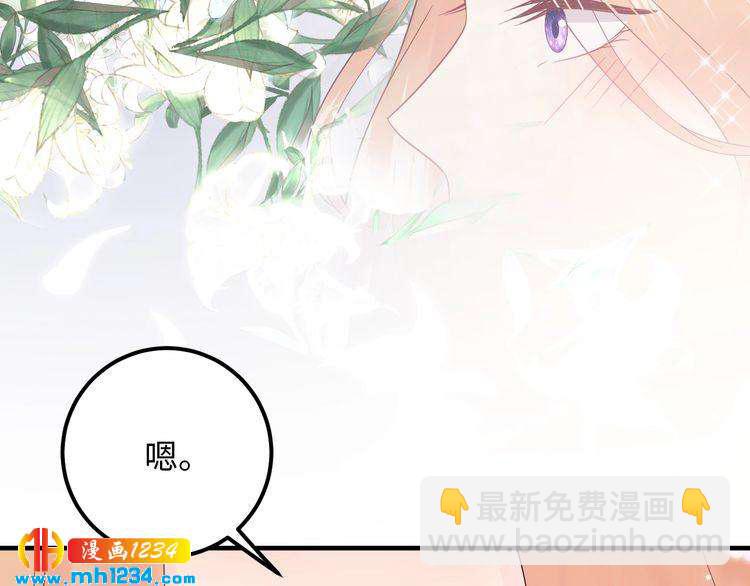 《他的夫人超大牌》第136话 我相信你！ 第21页