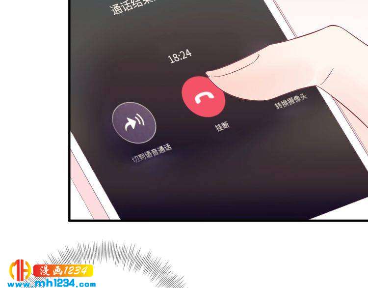 《他的夫人超大牌》第136话 我相信你！ 第24页