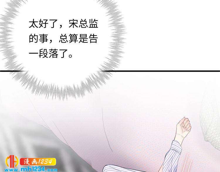 《他的夫人超大牌》第136话 我相信你！ 第25页
