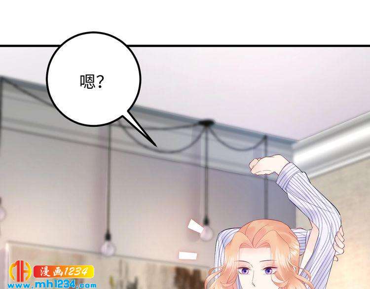 《他的夫人超大牌》第136话 我相信你！ 第28页