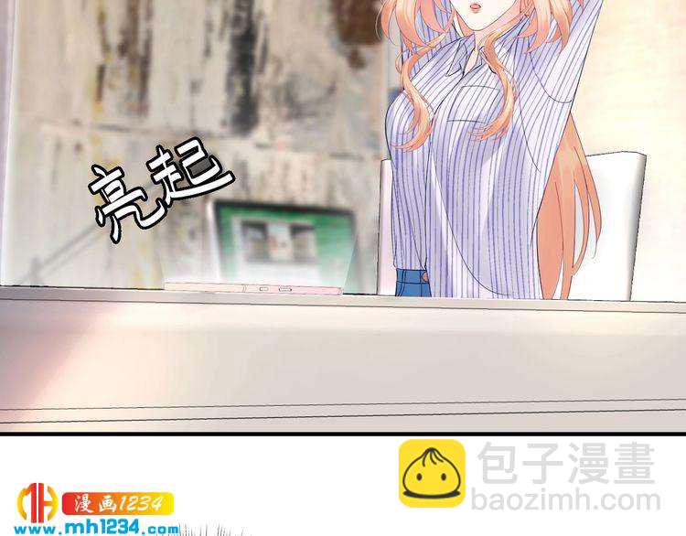 《他的夫人超大牌》第136话 我相信你！ 第29页