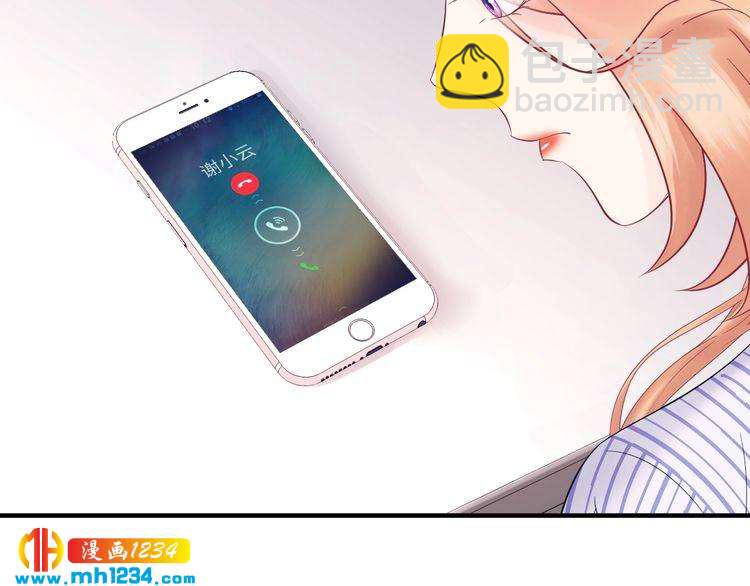 《他的夫人超大牌》第136话 我相信你！ 第31页