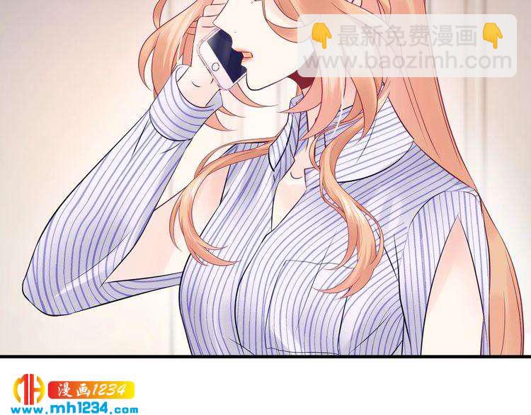 《他的夫人超大牌》第136话 我相信你！ 第34页