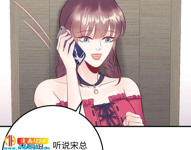 《他的夫人超大牌》第136话 我相信你！ 第36页